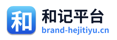 和记平台